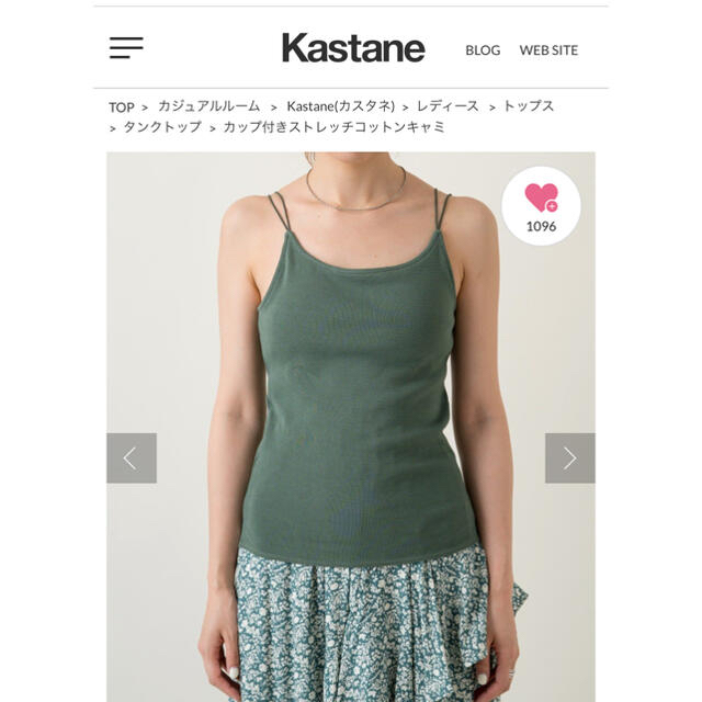 Kastane - kastane カップ付きストレッチコットンキャミの通販 by りん's shop｜カスタネならラクマ