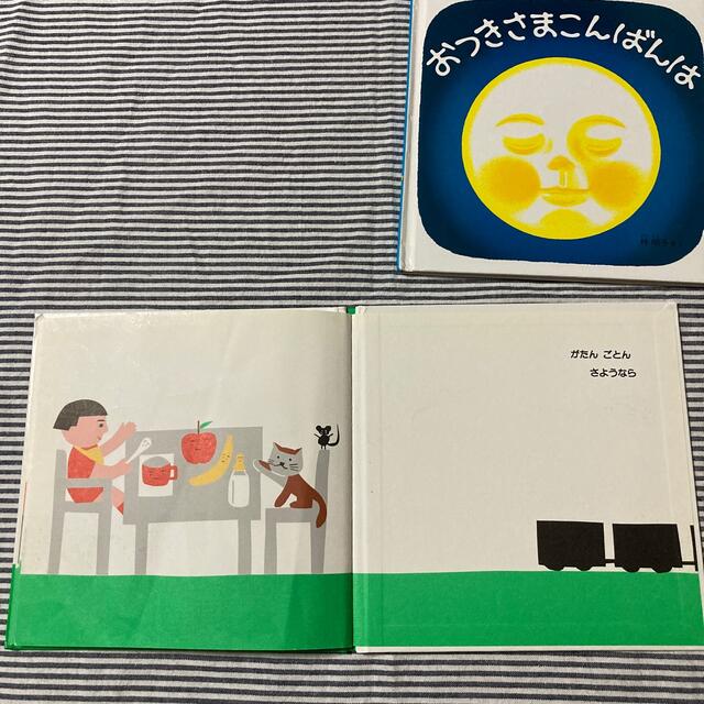 人気絵本『おつきさまこんばんは』『がたんごとんがたんごとん』『いないいないばあ』 エンタメ/ホビーの本(絵本/児童書)の商品写真