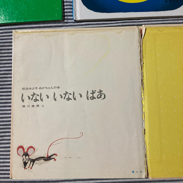 人気絵本『おつきさまこんばんは』『がたんごとんがたんごとん』『いないいないばあ』 エンタメ/ホビーの本(絵本/児童書)の商品写真