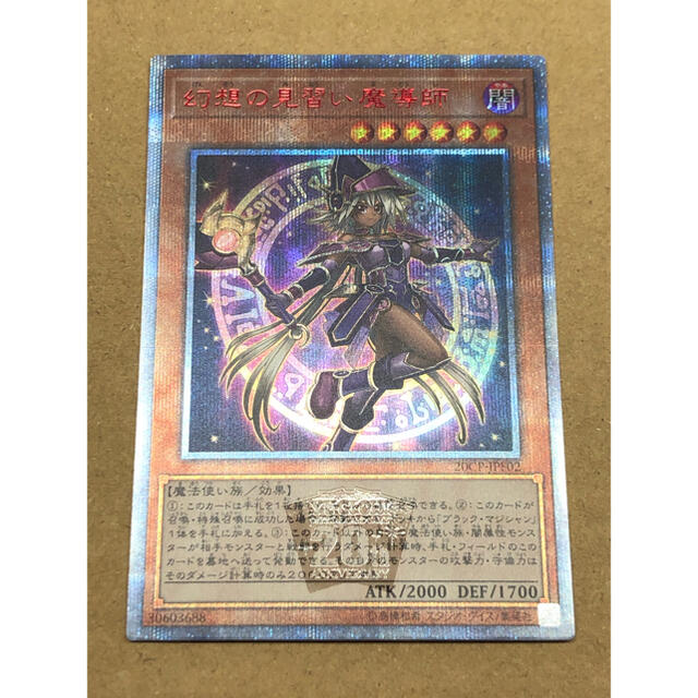 遊戯王 幻想の見習い魔導師 20THシク 20THシークレット 20CP 美品