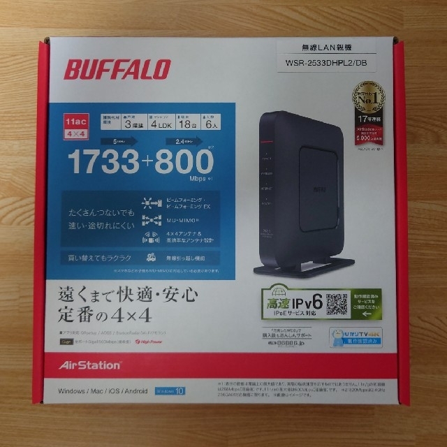 Wi-Fiルーター BUFFALO WSR-2533DHPL2/DB