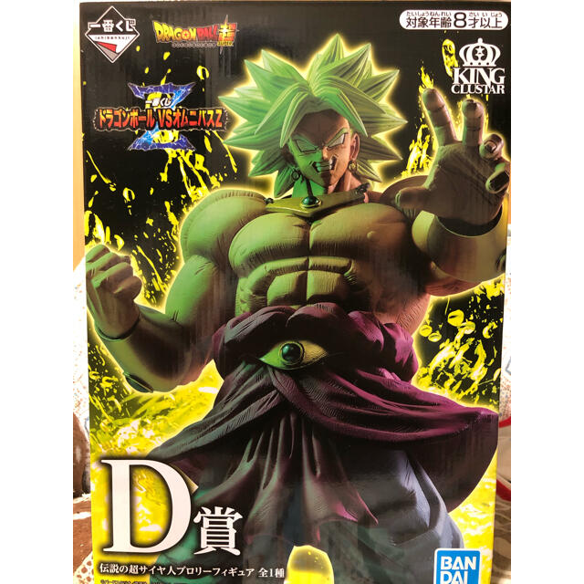 ドラゴンボール一番くじ D賞 ブロリー　フィギュア