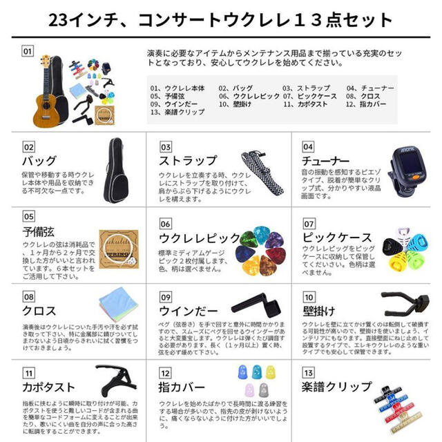 ウクレレ 初心者 安い 入門用13点セット 23インチ マホガニー材  楽器のウクレレ(ソプラノウクレレ)の商品写真