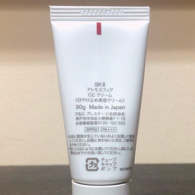 SK-II(エスケーツー)のSK-II/アトモスフィアCCクリーム/30g コスメ/美容のベースメイク/化粧品(CCクリーム)の商品写真