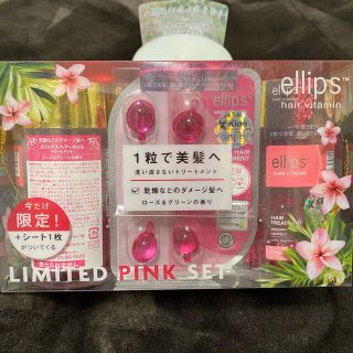 エリップス(ellips)のエリップス ヘアオイル セット(オイル/美容液)