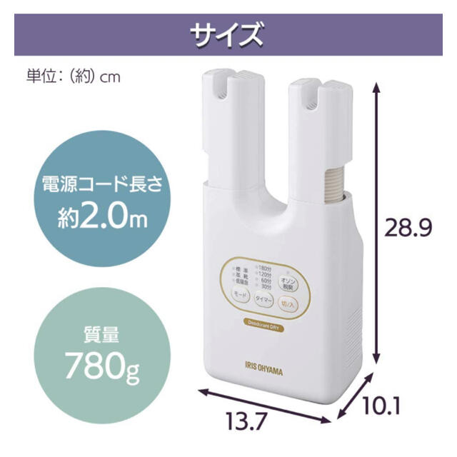 アイリスオーヤマ(アイリスオーヤマ)の消臭靴乾燥機カラリエ◎アイリスオーヤマ スマホ/家電/カメラの生活家電(衣類乾燥機)の商品写真