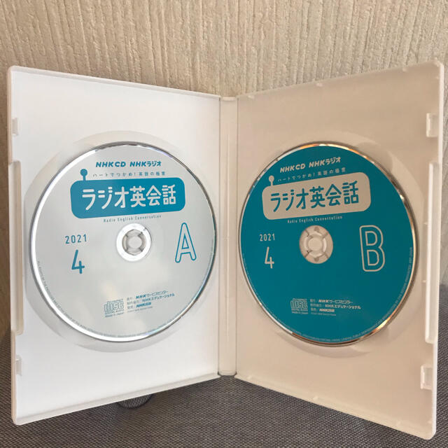 NHK ラジオ英会話 テキスト＆CD 2021年4月号 エンタメ/ホビーの雑誌(語学/資格/講座)の商品写真