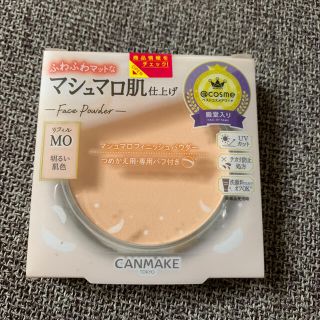 キャンメイク(CANMAKE)のCANMAKE マシュマロフィニッシュングパウダー　MO(フェイスパウダー)