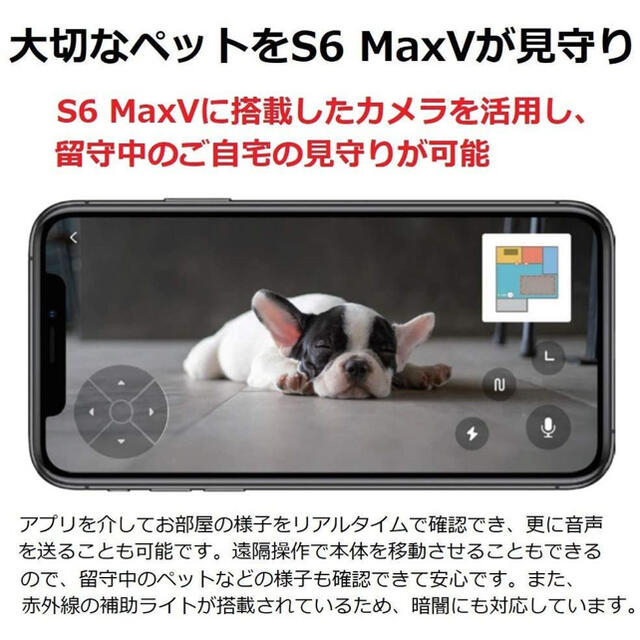 【新品・未使用・未開封】ロボロックS6 MaxV スマホ/家電/カメラの生活家電(掃除機)の商品写真