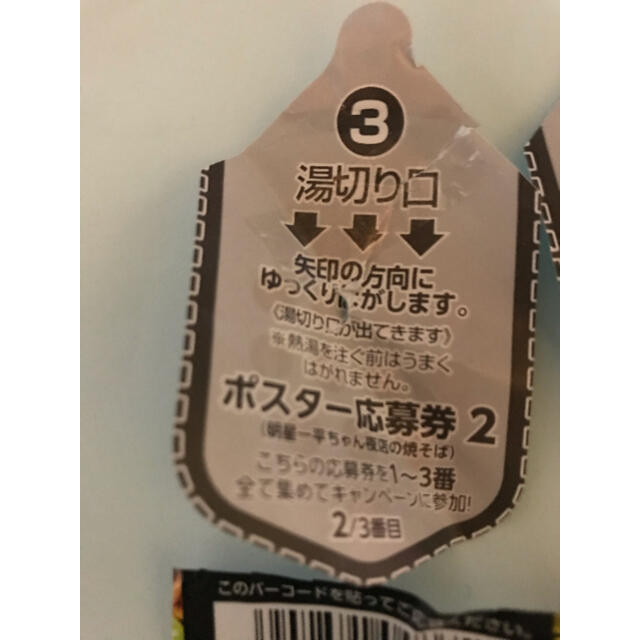 名探偵コナン懸賞応募券　明星　一平ちゃん エンタメ/ホビーのアニメグッズ(その他)の商品写真