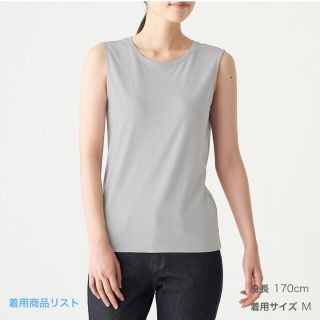 ムジルシリョウヒン(MUJI (無印良品))の無印良品　タンクトップ (タンクトップ)