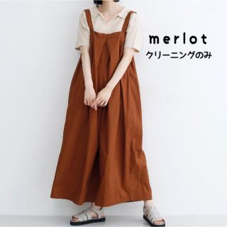 メルロー(merlot)のタックワイドサロペット merlot ● USED クリーニングのみ未着用●(サロペット/オーバーオール)