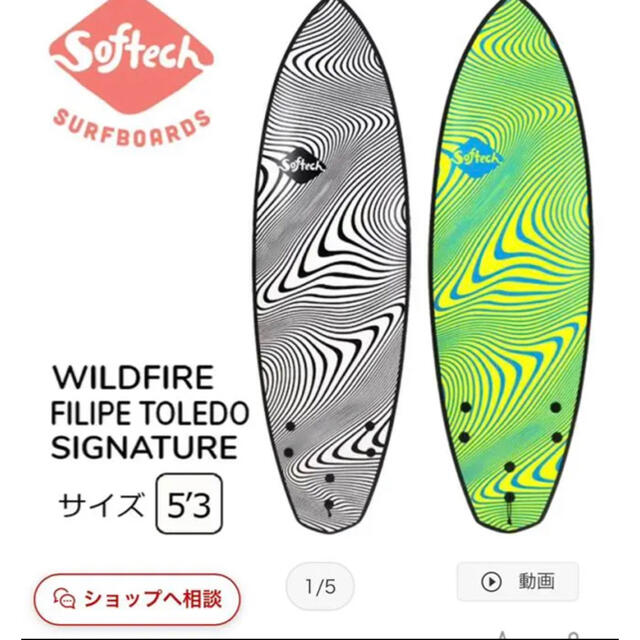 Roxy(ロキシー)のSOFTECHFILIPETOLEDOWILDFIRE 5'3"サーフボード スポーツ/アウトドアのスポーツ/アウトドア その他(サーフィン)の商品写真