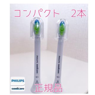 フィリップス(PHILIPS)の【正規品】フィリップス ソニッケアー替えブラシ　コンパクト2本(電動歯ブラシ)