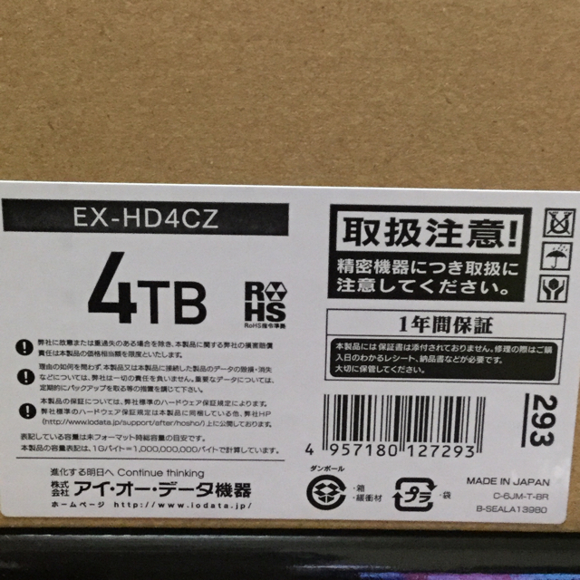 【パーツ】 新品 アイオーデータ 外付ハードディスク 4TB EX-HD4CZの通販 by あたかん'｜ラクマ パーツ