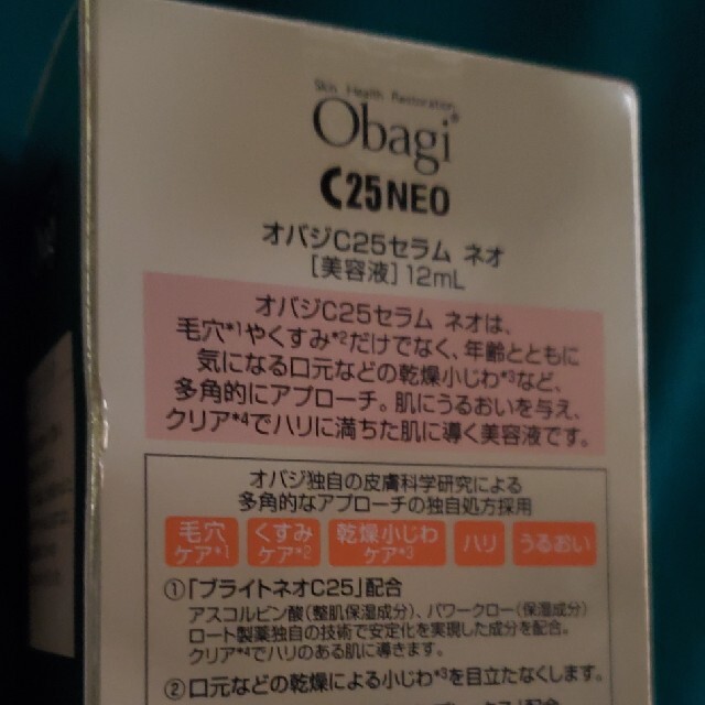 Obagi(オバジ)のオバジC25【12ml】 コスメ/美容のスキンケア/基礎化粧品(美容液)の商品写真