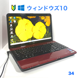 エヌイーシー(NEC)の【稀少なレッド♪】激安処分/NECのノートパソコン すぐに使えます！(ノートPC)