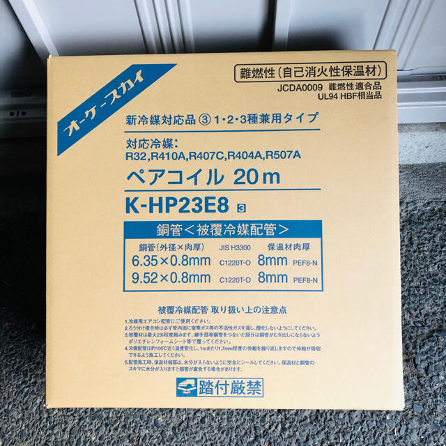 ゆ様 専用。ペアコイル 巻銅管 2分3分 オーケー機材 その他