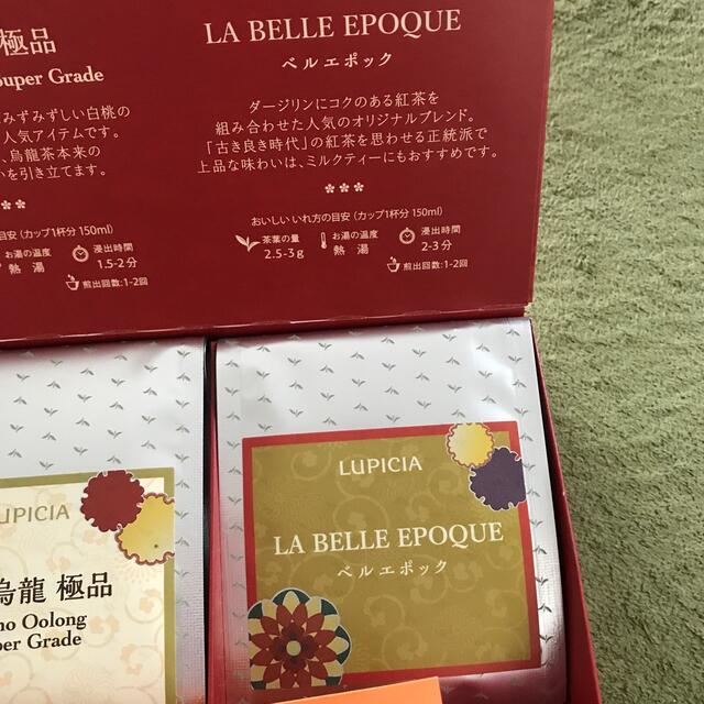 LUPICIA(ルピシア)のルピシア  お試しセット 食品/飲料/酒の飲料(茶)の商品写真