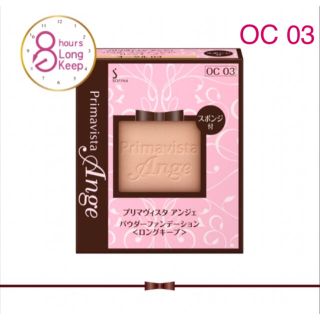 プリマヴィスタ(Primavista)のpink様専用出品　オークル03＊2個入りセット(ファンデーション)