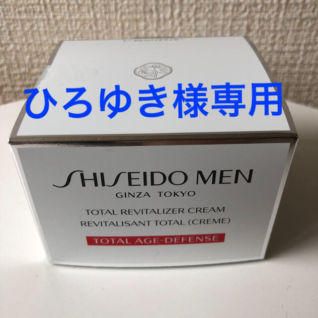 新品未開封　SHISEIDO MEN トータルリバイタライザー  50g