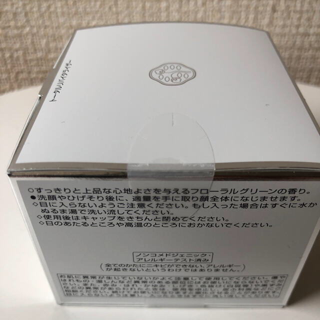 新品未開封　SHISEIDO MEN トータルリバイタライザー  50g