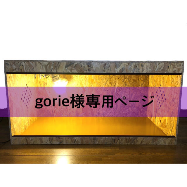 gorie様専用ページ 最愛 7200円 rcc.ae-日本全国へ全品配達料金無料