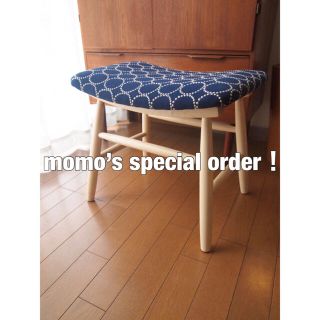 ミナペルホネン(mina perhonen)のmomoさん専用 ミナペルホネン ハンドメイド スツール タンバリン 生地 椅子(スツール)