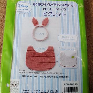 なりきりスタイ&ヘアバンド手作りキットの通販 by ミー's shop