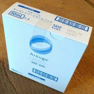 アルージェ(Arouge)の【3本セット】アルージェ モイストトリートメントジェル(乳液/ミルク)