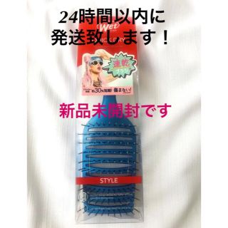 ☆お値下げしました☆WETBRUSH エピック クイックドライ ブルー(ヘアブラシ/クシ)