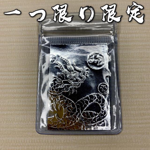 激安の 開運風水お守り千手三尊梵字玉龍神 高次元宇宙の力大金運大開運