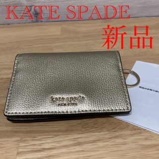 ケイトスペードニューヨーク(kate spade new york)のKATE SPADE  SPENCER MINI KEY RING WALLET(コインケース)