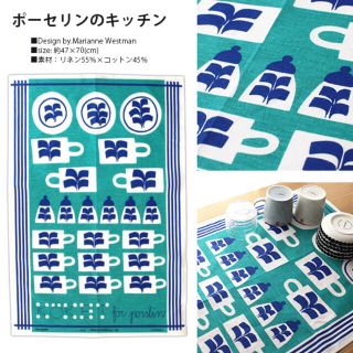 アルメダールス(Almedahls)の未使用　アルメダールス　キッチンタオル　ふきん　布　北欧　IKEA(収納/キッチン雑貨)