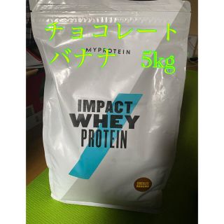 マイプロテイン(MYPROTEIN)の💪マイプロテイン💪チョコレート🍫バナナ🍌(プロテイン)