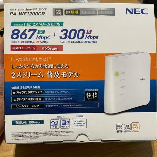 Wi-Fi ルーター　NEC ホームルーター　Aterm　通信機器(その他)