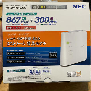 Wi-Fi ルーター　NEC ホームルーター　Aterm　通信機器(その他)