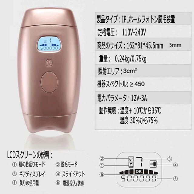 今日特価：5680円1個だけ）光脱毛器 IPL技術  脱毛美顔器