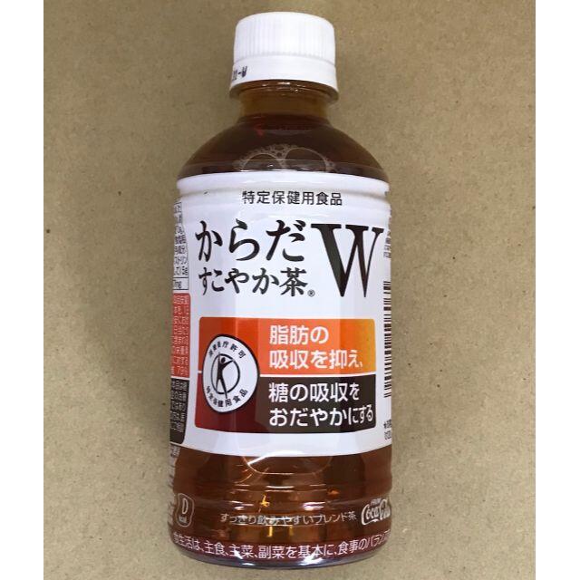 からだすこやか茶ｗ　48本　特定保健用食品