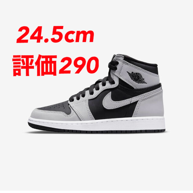 AIR JORDAN1 OG shadow エアジョーダン1 AJ1  24.5