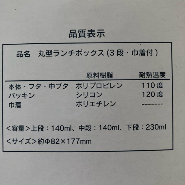 栗原はるみ(クリハラハルミ)の栗原はるみ＊丸型ランチボックス(3段・巾着付)＊新品未使用＊  値下げしました！ インテリア/住まい/日用品のキッチン/食器(弁当用品)の商品写真