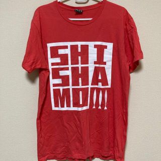 SHISHAMO Tシャツ 1回着用 フリーサイズ(Tシャツ(半袖/袖なし))