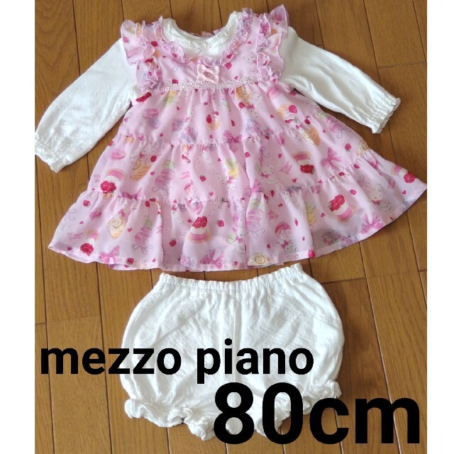 mezzo piano メゾピアノ セットアップ 長袖 ワンピース　80cm