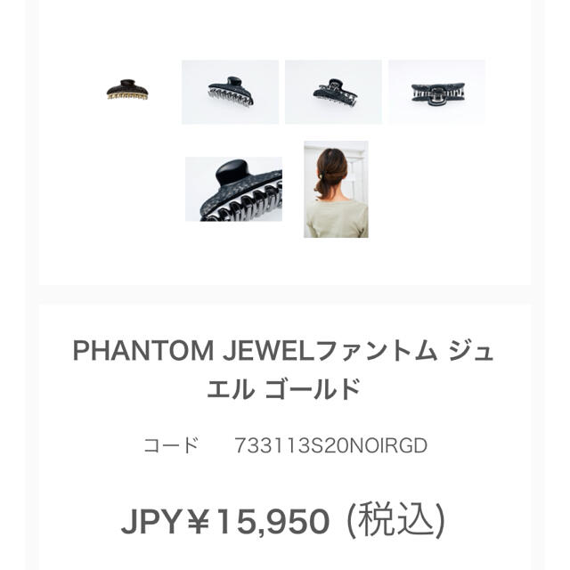 専用 アッカ クリップ ファントムジュエルゴールド | agro-vet.hr