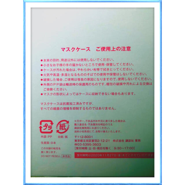 《新品未使用》セーラームーンミニクリアファイル・マスクケース エンタメ/ホビーのアニメグッズ(クリアファイル)の商品写真