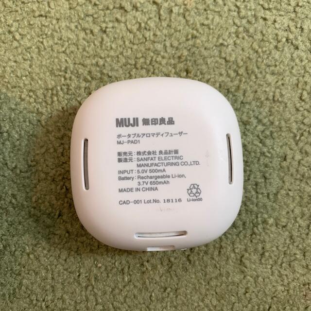 MUJI (無印良品)(ムジルシリョウヒン)の無印良品　ポータブルアロマディフューザー コスメ/美容のリラクゼーション(アロマディフューザー)の商品写真