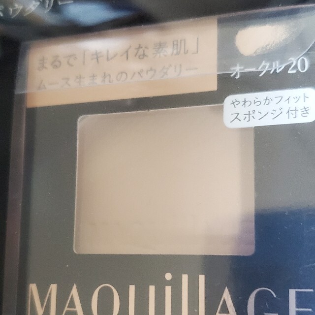 MAQuillAGE(マキアージュ)の資生堂 マキアージュ ドラマティックパウダリーUV＆ケース 4 オークル20(9 コスメ/美容のベースメイク/化粧品(ファンデーション)の商品写真