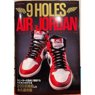 ナイキ(NIKE)の9 HOLES AIR JORDAN エアジョーダン (ファッション)