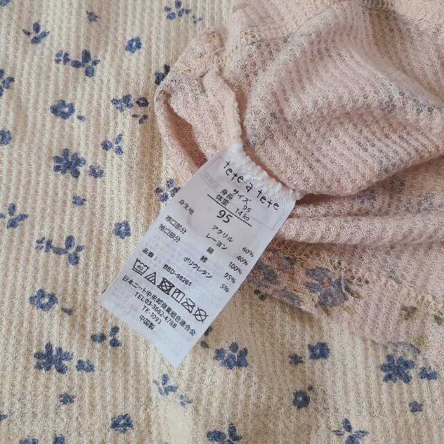 futafuta(フタフタ)のテータテート 長袖ワッフル肌着 95 キッズ/ベビー/マタニティのキッズ服女の子用(90cm~)(下着)の商品写真