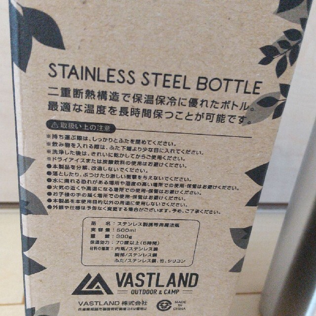 VASTLAND 水筒 ステンレスボトル インテリア/住まい/日用品のキッチン/食器(タンブラー)の商品写真